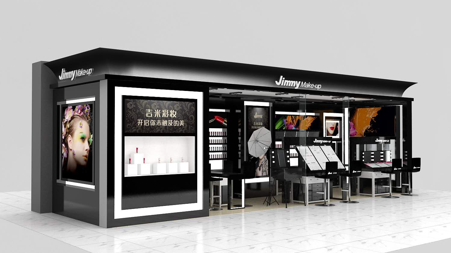 JIMMY化妝品店